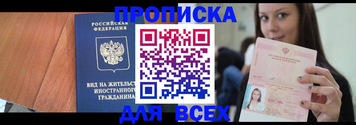 пропишу в квартире в Переславль-Залесском
