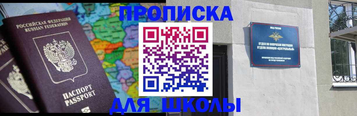 временная регистрация купить в Переславль-Залесском